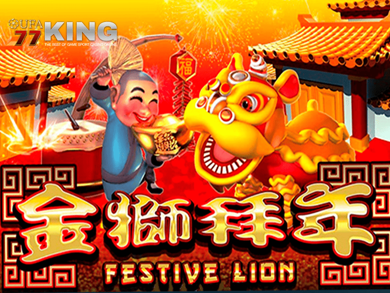 เกมสล็อต Festive Lion จากเว็บไซต์ ufa77king