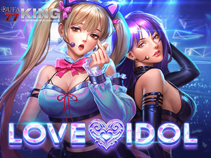 เกมสล็อต Love Idol จากเว็บไซต์ ufa77king