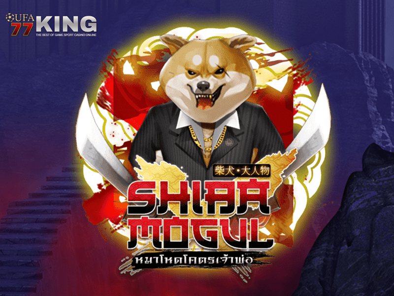 เกมสล็อต Shiba mogul จากเว็บไซต์ ufa77king